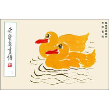 荣宝斋画谱75：鱼虫禽鸟部分