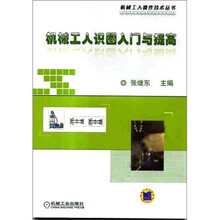 机械工人识图入门与提高