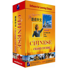 速成中文（附光盘）（套装共3册）（精）