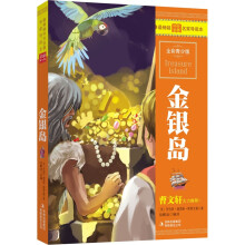 金银岛