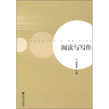 阅读与写作
