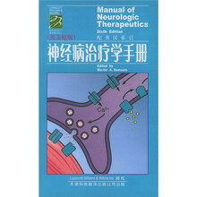 神经病治疗学手册