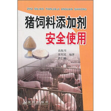 猪饲料添加剂安全使用