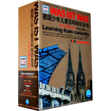 德国少年儿童百科知识全书〈什么是什么〉（第3辑）（套装共10册）