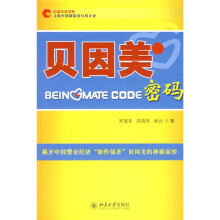 贝因美密码