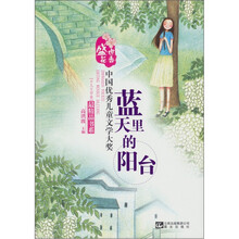 盛世花香：蓝天里的阳台