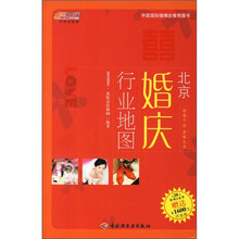 北京婚庆行业地图