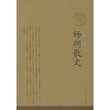 杨朔散文