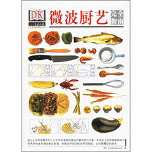 DIY健康蔬食完全指南