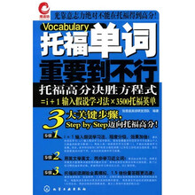 Easy英语考试：托福单词重要到不行