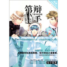 第1辩手5：星河的泪痕