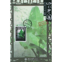 山水中国:苏沪卷(下)