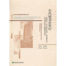长风破浪会有时:2009年“非公经济36条”落实情况及民营经济景气指数调查报告