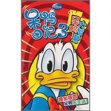 呆鸭日记3：呆鸭大智慧