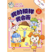 我的模样我会画