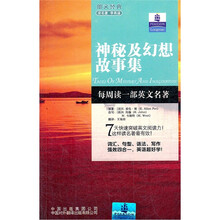 朗文经典读名著学英语:神秘及幻想故事集