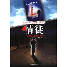 情徒