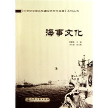 海事文化