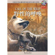 野性的呼唤(英汉对照)(附光盘)