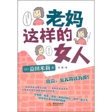 老妈这样的女人