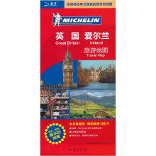 英国·爱尔兰旅游地图