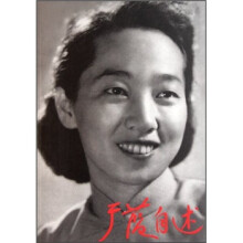 于蓝自述
