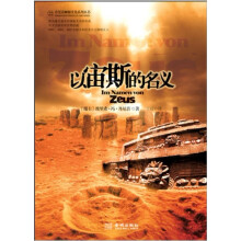 以宙斯的名义
