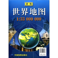 2012新编世界地图