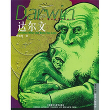 世界人物画传:达尔文(英汉对照)