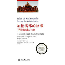 加德满都的故事,寻找城市之魂:中国2010年上海世博会尼泊尔国家馆