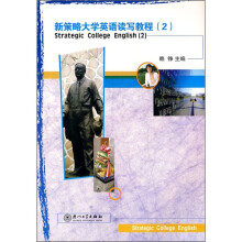 新策略大学英语读写教程2