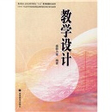教学设计