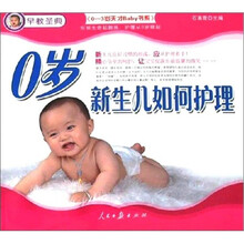 0岁新生儿如何护理
