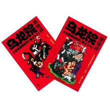 乌龙院大长篇漫画系列：卷36-37