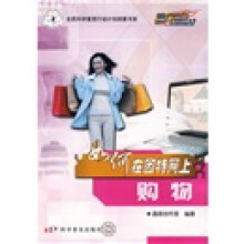 如何在英特网上购物