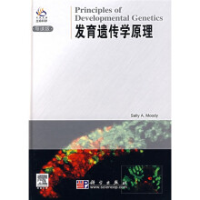 发育遗传学原理