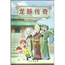 龙脉传奇1·中国古代科学家的故事漫画本:鲁班·墨子·扁鹊
