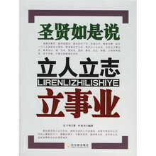 立人立志立事业