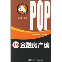 金融房产编