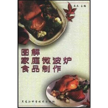 图解家庭微波炉食品制作