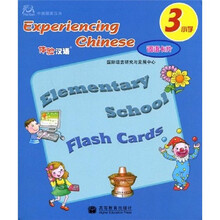 体验汉语：词语卡片（小学3）
