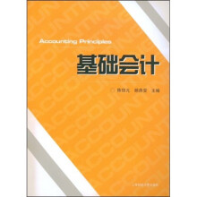 基础会计(共2册)(附CD光盘1张)