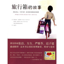 旅行箱的故事