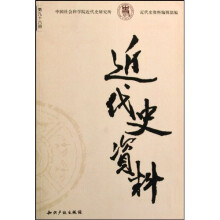近代史资料（共100册）