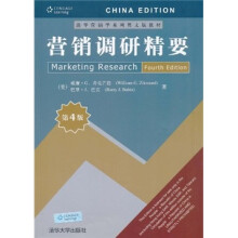 营销调研精要(第4版)