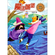 俏俏皮历险记2：魔法城堡