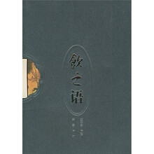 中华饮食物语:饮之语