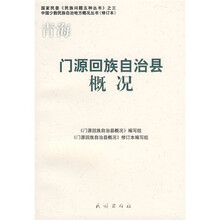 青海门源回族自治县概况