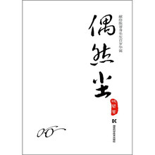 献给陈省身先生百岁华诞
