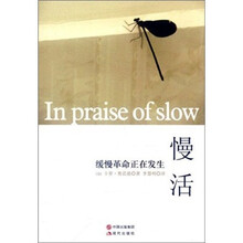 慢活：缓慢革命正在发生
